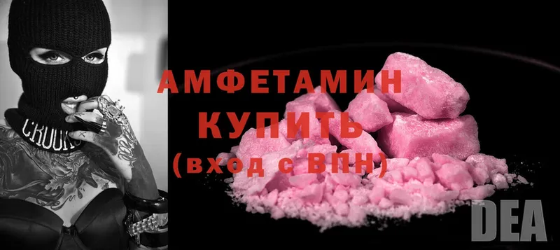 наркота  Ярцево  Amphetamine Розовый 