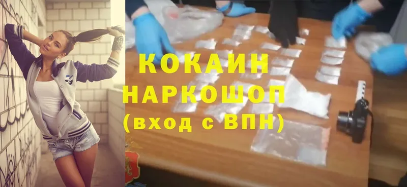 Cocaine Перу  цена наркотик  Ярцево 